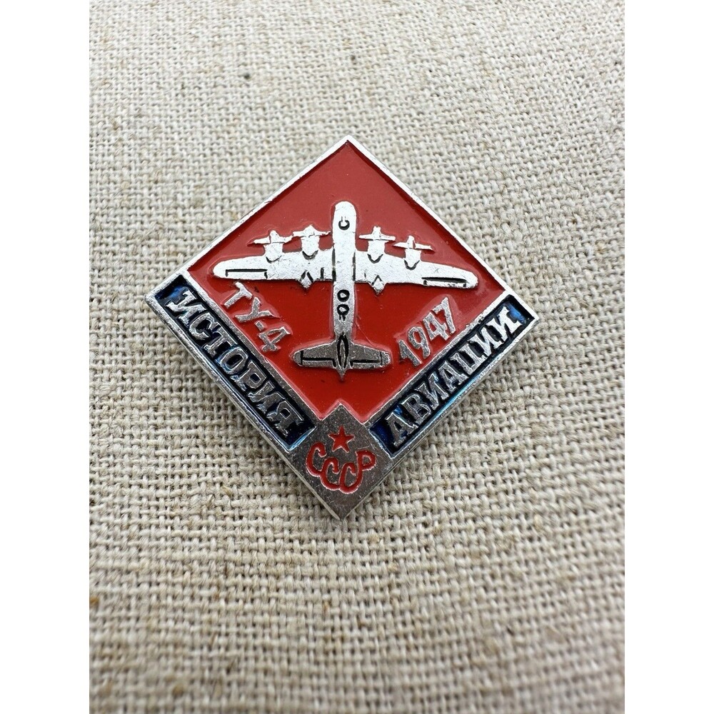 History Of Aviation Tupolev TU-4 URSS - CCCP 1974 Pin